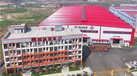 鸿冶管业工厂全景