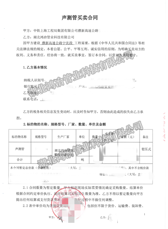 河南省重点项目濮新高速宁沈段，选用鸿冶管业生产的声测管。