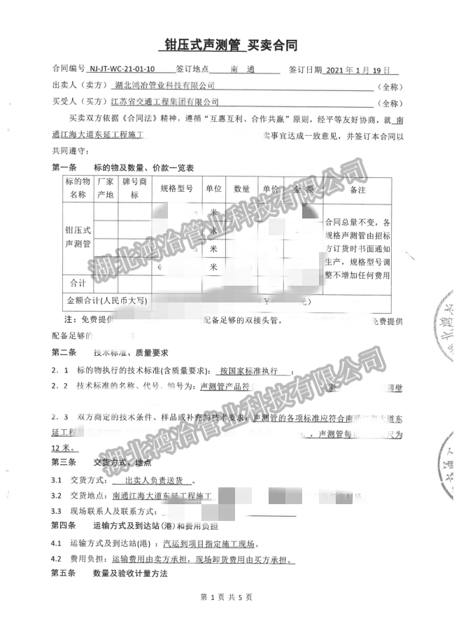 南通江海大道东延工程，选用鸿冶管业的声测管。