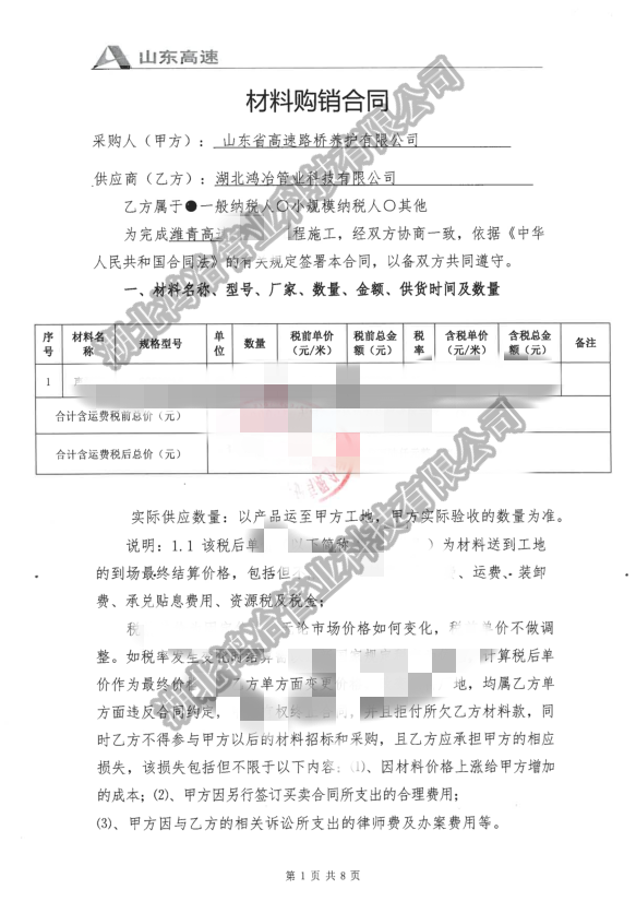 山东省重点建设项目潍青高速，选用鸿冶管业的声测管。