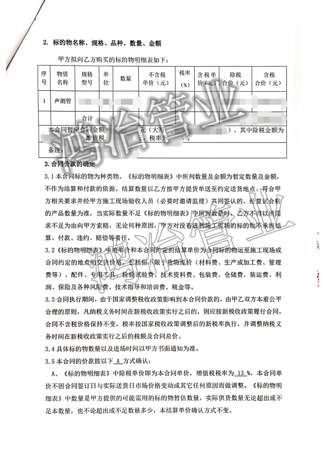 项目案例 | 杭州西站枢纽站东进口通道及配套项目选用鸿冶声测管