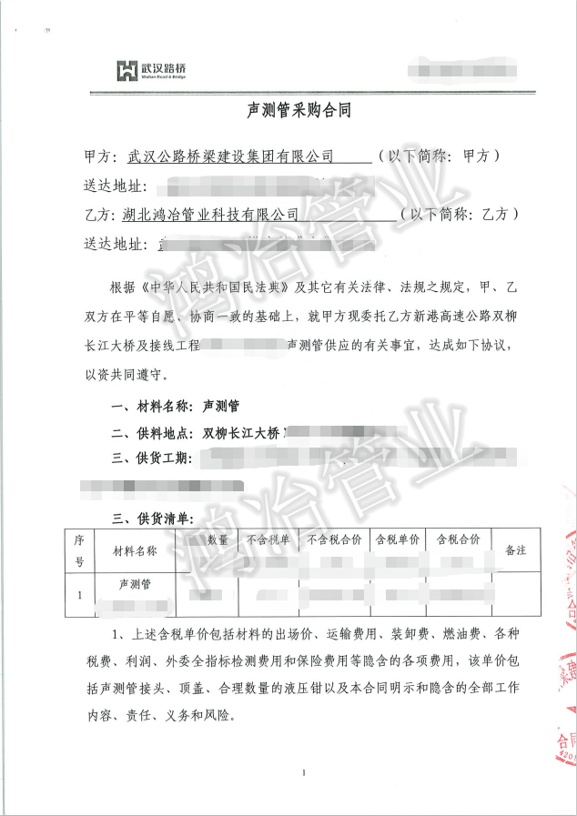 双柳长江大桥桩基项目选用鸿冶声测管