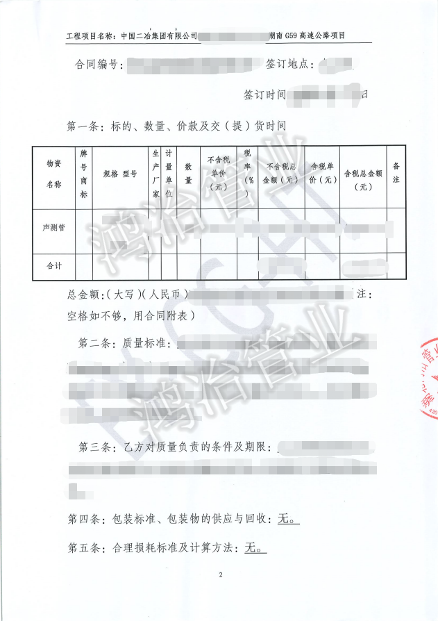 G59新新高速桩基工程项目选用鸿冶声测管