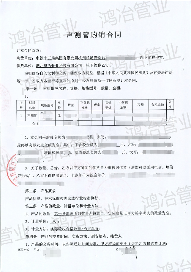 杭州机场高铁项目选用鸿冶声测管