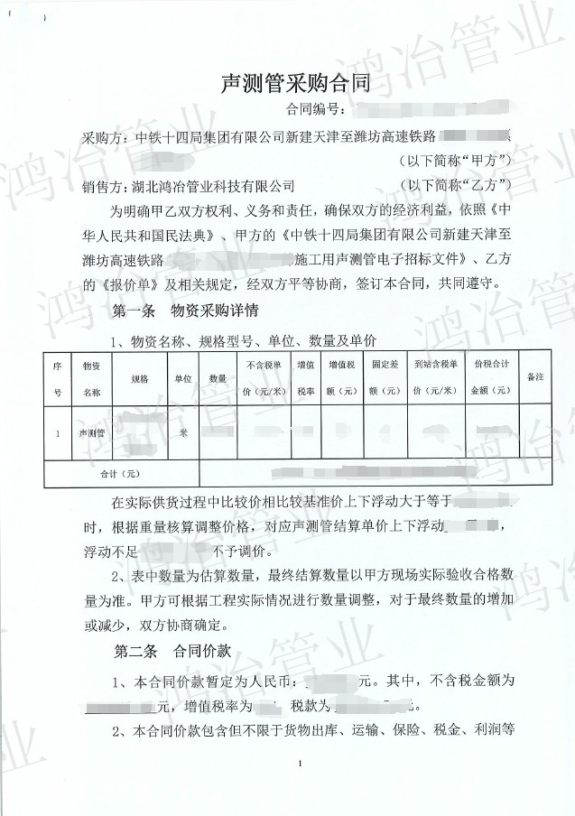 天津至潍坊高速铁路项目选用鸿冶声测管